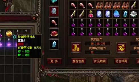 传奇霸业小中R攻击如何提升 探宝积分篇